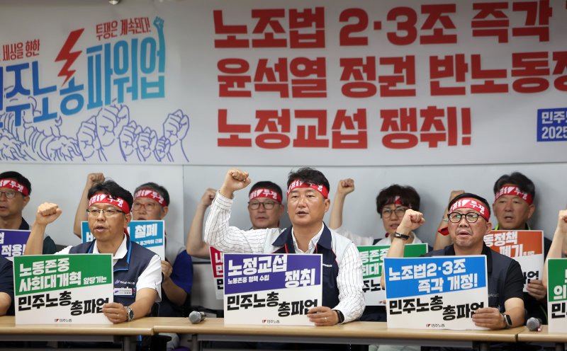 양경수 전국민주메이저 바카라사이트 유니88벳조합총연맹 위원장 등 관계자들이 2일 서울 중구 정동 민주노총에서 열린 기자회견에 참석해 7월 총파업을 선포하고 노조법 2·3조 즉각 개정, 윤석열 정권 반메이저 바카라사이트 유니88벳정책 즉각 폐기, 노정교섭 쟁취 등을 촉구하고 있다. 사진=뉴시스