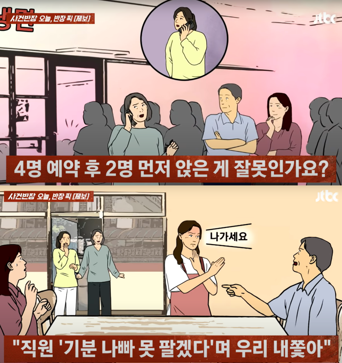 /사진=JTBC 사건반장 갈무리