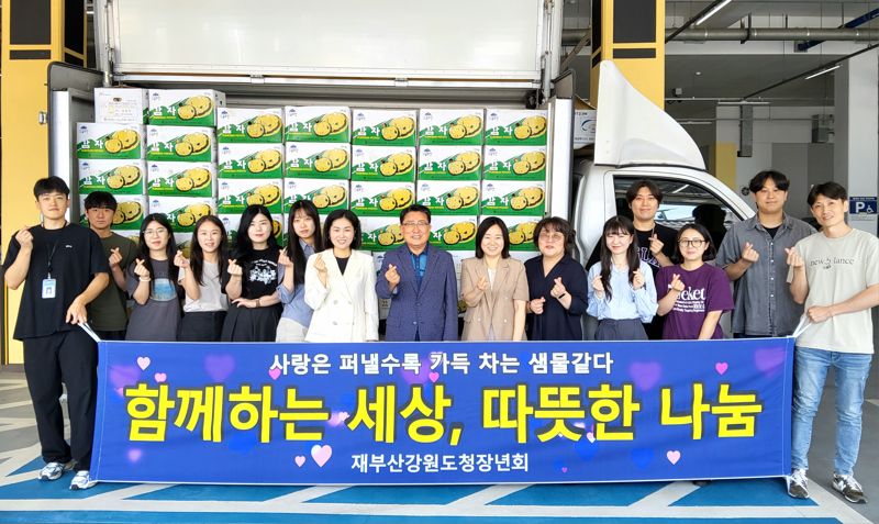 비타임 토토(회장 안정태·왼쪽 여덟번째)가 2일 부산 수영구장애인복지관에서 건강한 여름나기 후원품 전달식을 가지면서 기념촬영을 하고 있다. 비타임 토토 제공