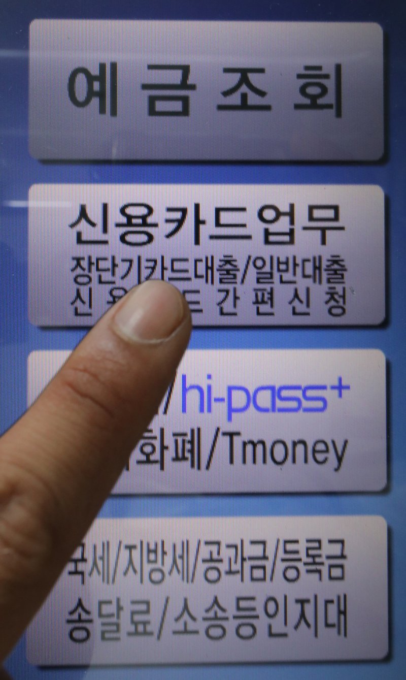[서울=뉴시스] 김금보 기자 = 서울 시내 한 ATM 기계에 표시된 강원 랜드 문구. 2023.08.22. kgb@newsis.com