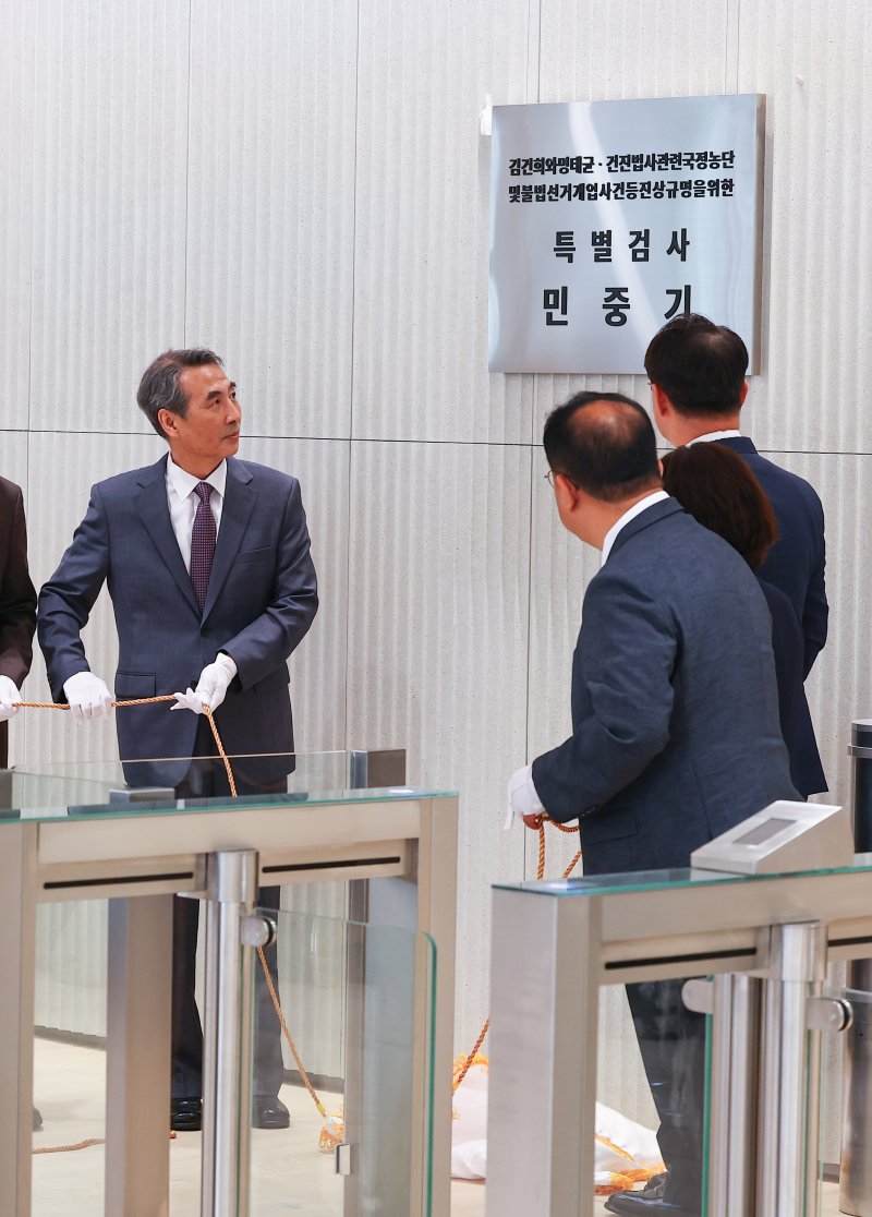 [서울=뉴시스] 배훈식 기자 = 윤석열 전 대통령의 부인 김건희 여사 의혹 관련 사건을 맡은 민중기 특별검사가 2일 오전 서울 종로구 KT광화문빌딩 웨스트에 마련된 게임룸 토토 사무실에서 현판 제막을 하고 있다. (공동취재) 2025.07.02. photo@newsis.com