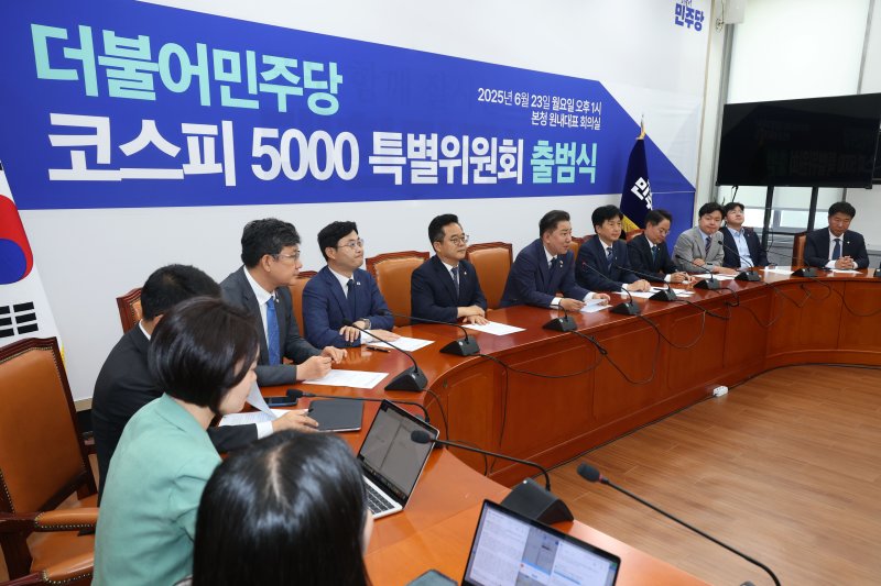 김병기 더불어민주당 당대표 직무대행 겸 원내대표가 23일 오후 서울 여의도 국회에서 열린 코스피 5000특별위원회 출범식에서 발언하고 있다. 2025.6.23/뉴스1 ⓒ News1 이광호 기자