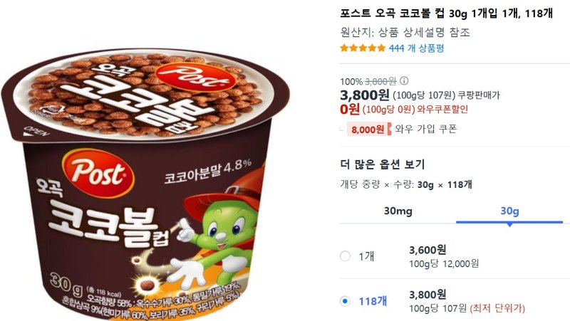 3800원에 쏟아진 코코볼 4만건 주문…그날 밤 무슨 일이