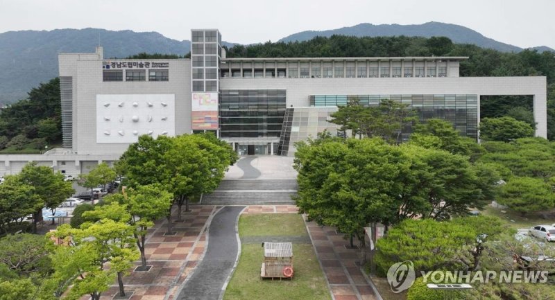 경남도립미술관 전경 (출처=연합뉴스)