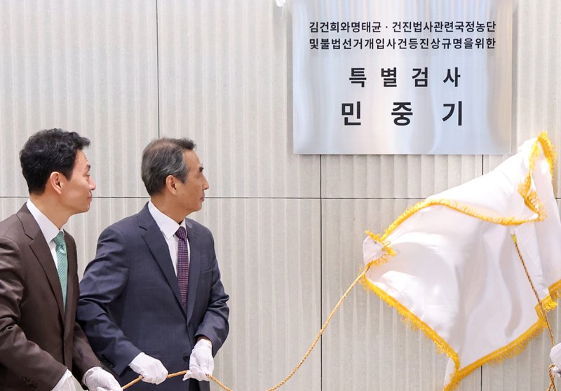 윤석열 전 대통령의 부인 김건희 여사 의혹 관련 사건을 맡은 민중기 특별검사(왼쪽 두 번째)를 비롯한 얼티밋 텍사스 홀덤보들이 2일 오전 서울 종로구 KT광화문빌딩 웨스트에 마련된 얼티밋 텍사스 홀덤 사무실에서 현판 제막을 하고 있다. 2025.7.2/뉴스1 ⓒ News1 민경석 기자