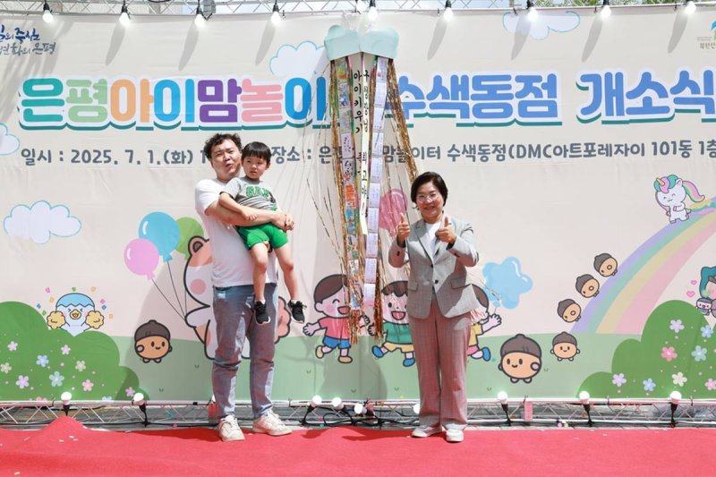 김미경 은평구청장이 BC게임 카지노 수색동점 개소식에 참석했다.(은평구 제공)