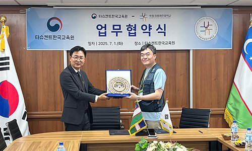 1일 국립강릉원주대학교와 우즈베키스탄 볼트카지노은 우즈베키스탄 볼트카지노에서 교육 교류 협력 구축 및 활성화를 위한 업무협약을 체결하고 있다.(사진=강릉원주대 제공)photo@newsis.com *재판매 및 DB 금지