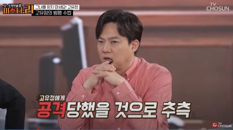 '희대의 여성 살인범' 고유정, 범행 수법 공개됐다