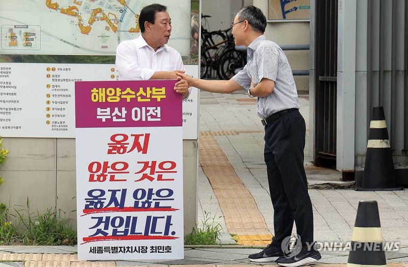 세종시장, 1인 시위 중 해수부 노조 사무총장 만나 (출처=연합뉴스)