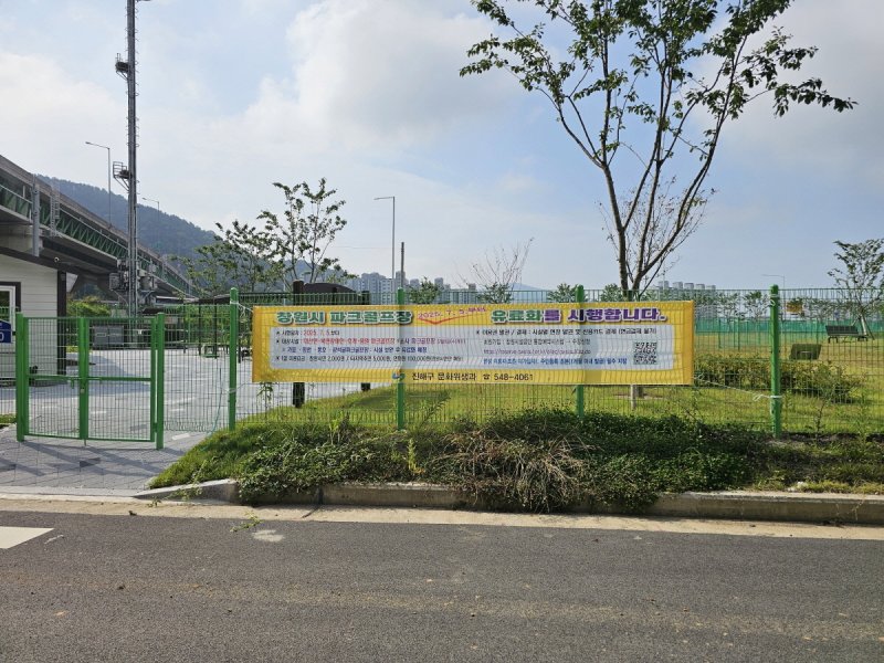 [창원=뉴시스] 강경국 기자 = 경남 킹카지노가 파크골프장 유료화 시행을 앞두고 현수막을 설치해 안내하고 있다. (사진=킹카지노청 제공). 2025.07.02. photo@newsis.com *재판매 및 DB 금지