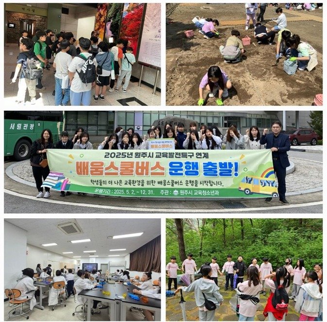 강원 원주시의 '배음스쿨버스 지원 사업' 자료 사진. (원주시 제공. 재판매 및 DB금지)/2025.7.1/뉴스1