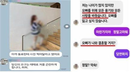 SNS에서 만난 가상자산 투자 사기범이 보낸 우리카지노 바카라사이트(왼쪽)과 메시지. /우리카지노 바카라사이트=금융감독원 제공