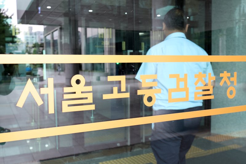 사진은 내란 에볼루션 카지노 사이트이 입주한 서울 서초구 서울고등검찰청 모습./뉴스1 ⓒ News1 민경석 기자