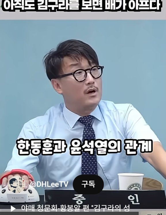 황봉 "배 장사하던 김구라 키워…지금은 尹·韓 관계"