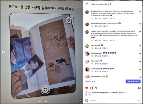 이암 '화하구자도' 관련한 박물관 인스타그램 게시물 (출처=연합뉴스)