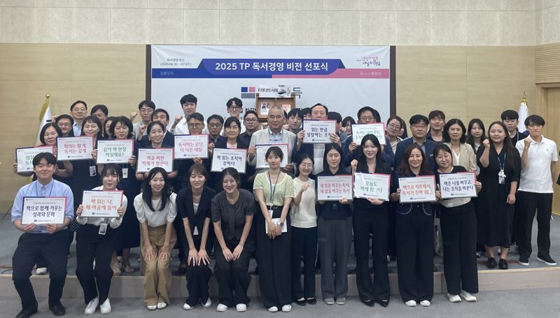 사학연금, 독서경영으로 조직문화 혁신한다