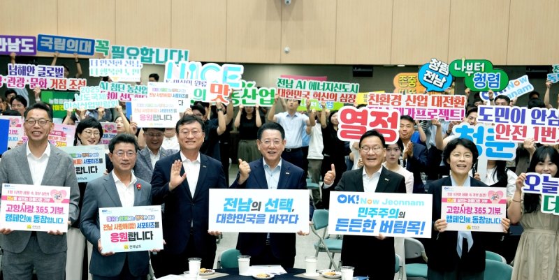전남도 정례조회 (출처=연합뉴스)