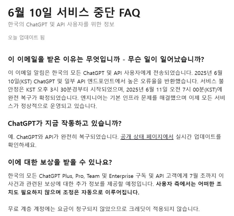 오픈AI 공식홈페이지 갈무리