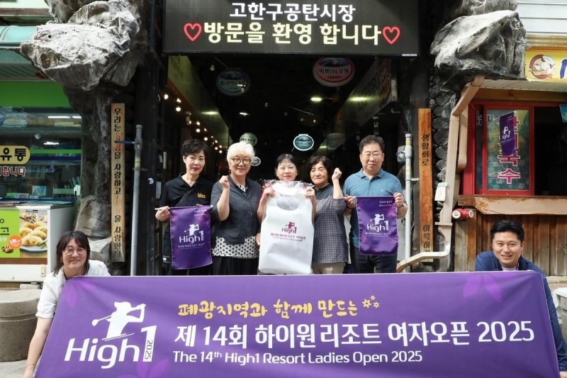 지역 상인에 하이원리조트 여자오픈 앞치마·홍보 깃발 배포 (출처=연합뉴스)