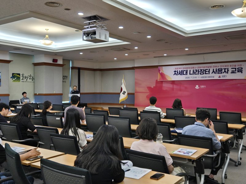 강원조달청, 강릉시 차세대 나라장터 사용자 오늘벳 지원.(강원조달청 제공. 재판매 및 DB금지)/뉴스1