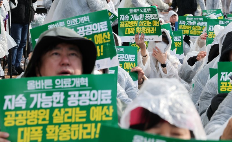 전국보건이브벳산업노동조합 조합원들이 26일 서울 영등포구 여의도 국회 앞에서 열린 공공병원 기능 회복‧역량 강화 촉구 결의대회에서 손피켓을 들고 구호를 외치고 있다. 2024.11.26/뉴스1 ⓒ News1 김성진 기자