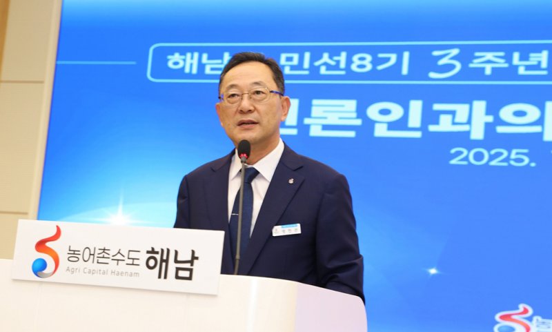 명현관 해남군수, 언론인 간담회 (해남군 제공. 재판매 및 DB금지) /뉴스1