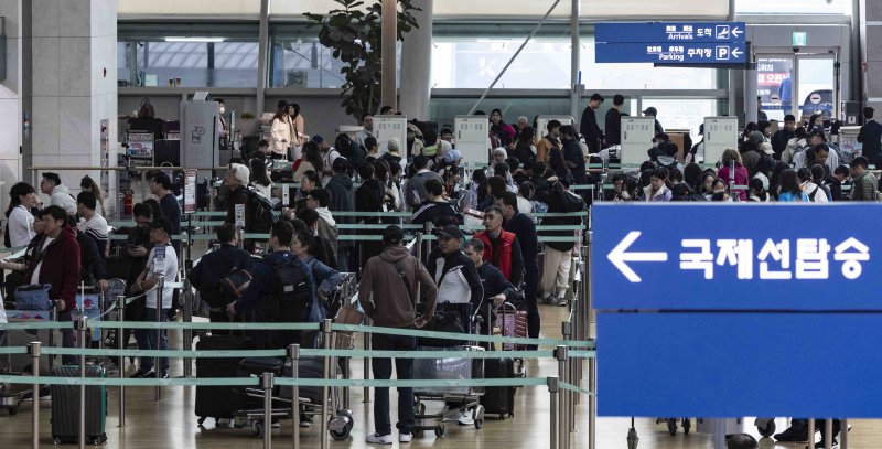인천국제공항