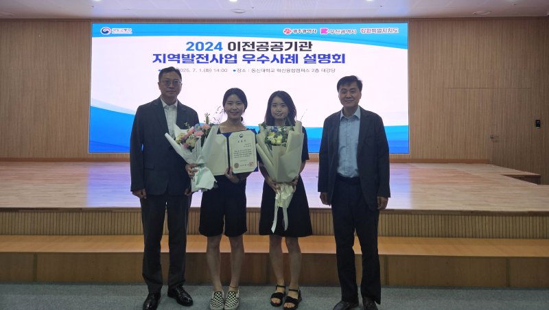 공무원연금공단은 국토교통부가 주관한 '전국 혁신도시 이전 공공기관 지역발전 우수사례'에 선정됐다고 2일 밝혔다. (사진=공무원연금공단 제공) *재판매 및 DB 금지