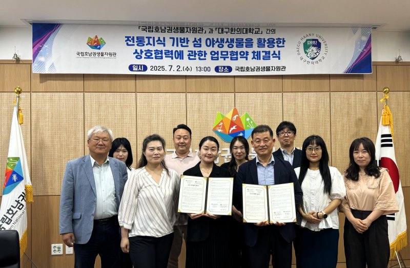 [목포=뉴시스]국립호남권생물자원관-대구한의대 업무협약. (사진=국립호남권생물자원관 제공) 2025.07.02. photo@newsis.com *재판매 및 DB 금지