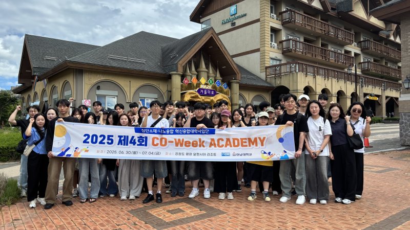 [대전=뉴시스] '제 4회 CO-Week Academy'에 참여한 한남대 학생들. (사진=한남대 제공) *재판매 및 DB 금지