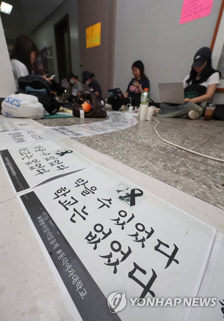 동덕여대 학생들 '막을 수 있었지만 학교는 없었다' (출처=연합뉴스)