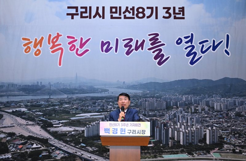 [구리=뉴시스] 백경현 경기 카지노사이트 주소이 2일 열린 민선 8기 3주년 기자회견에서 그간의 시정 성과를 발표하고 있다. (사진=구리시 제공) 2025.07.02. photo@newsis.com *재판매 및 DB 금지