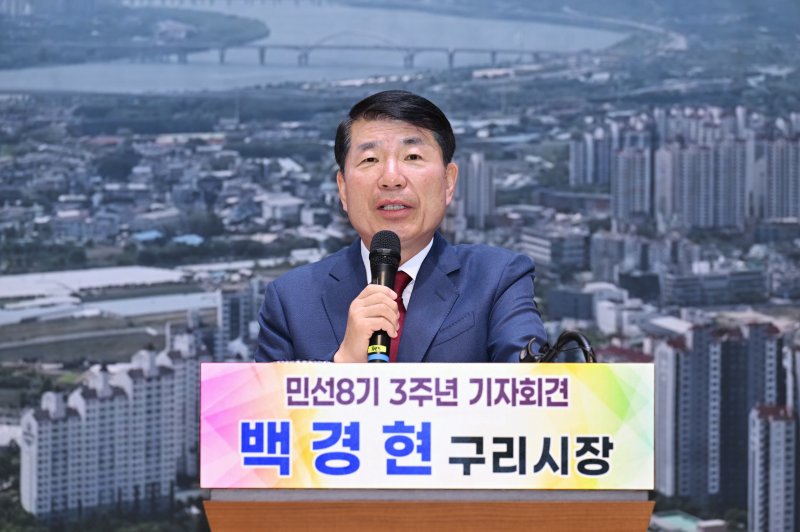 백경현 구리시장이 민선8기 3주년 기자회견을 하는 모습.