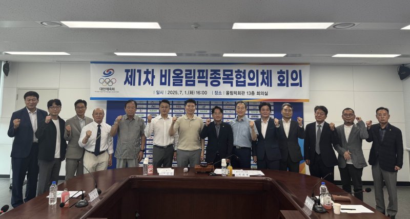 해시 게임 바카라가 '비올림픽종목협의체 회의'를 개최했다. (대한체육회 제공)
