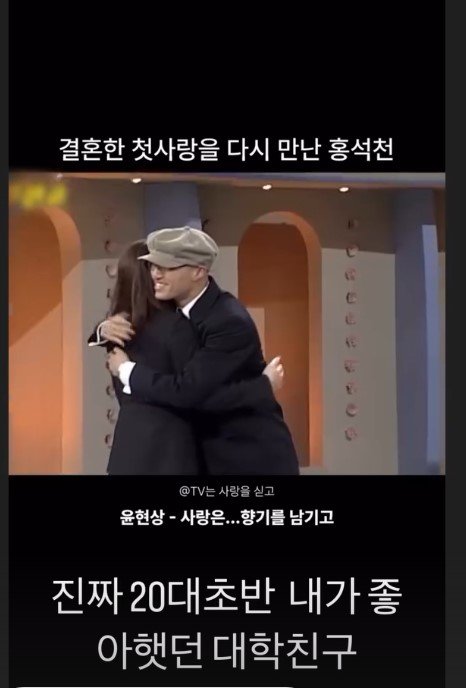 홍석천 첫사랑은 女…"내가 좋아했던 대학 친구"