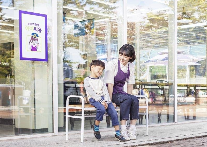 "길 잃었을 땐 CU로" BGF리테일, 오콘과 '아동 안전' 맞손