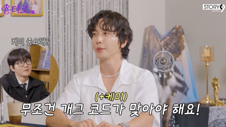 정용화 "예의 바른 女 이상형…개그 코드 무조건 맞아야"