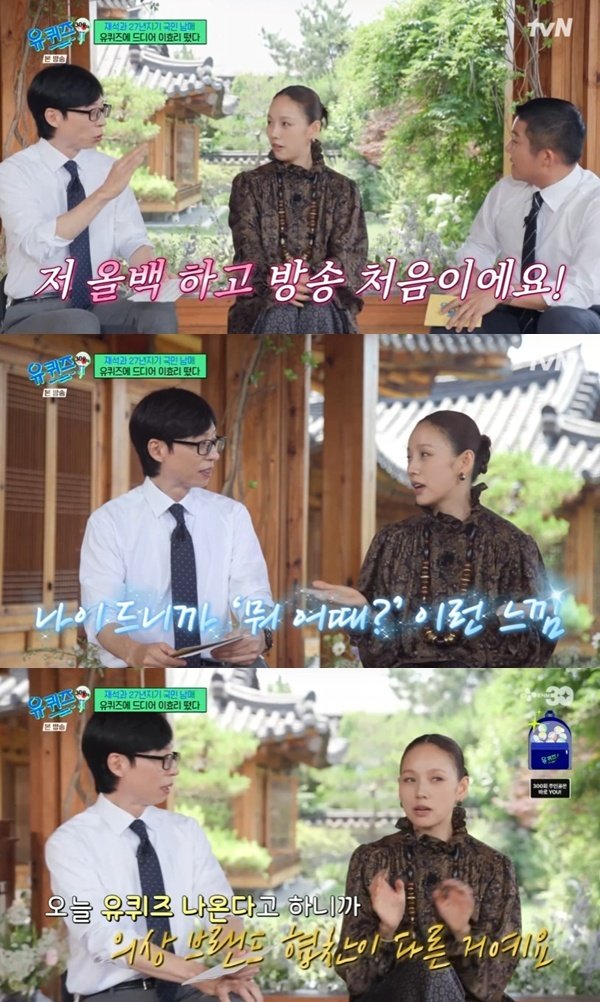 이효리 "올백 방송 처음…'유퀴즈' 출연에 스케일링까지"