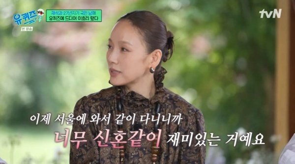 이효리 "이상순과 다시 신혼처럼"…서울 생활 근황 공개
