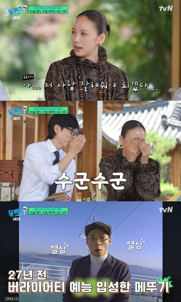 이효리, 유재석과 27년 전 만남 회상…"측은지심 느껴"