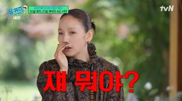 이효리, 유재석과 27년 전 만남 회상…"측은지심 느껴"