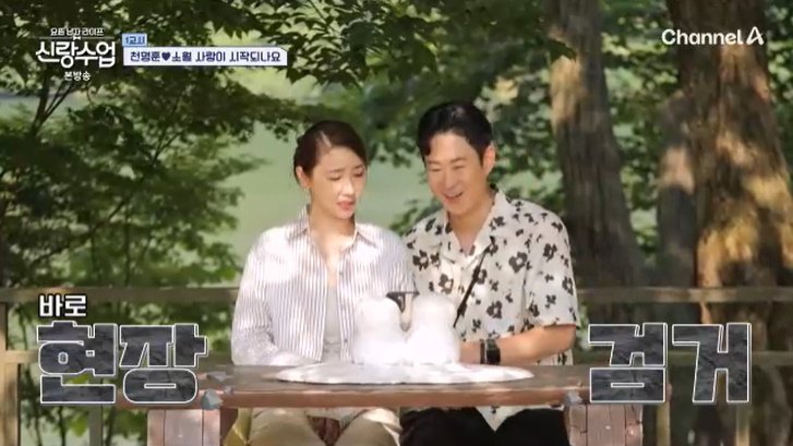 천명훈, 짝사랑 女에 첫 뽀뽀 실패…"다시 주눅 들어"