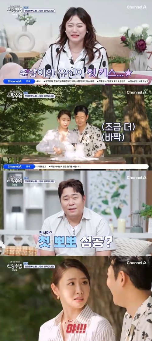 천명훈, 짝사랑 女에 첫 뽀뽀 실패…"다시 주눅 들어"