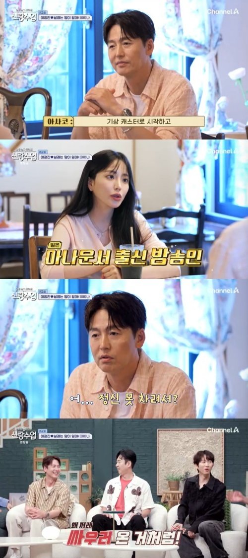 이정진, 日 방송인 소개팅서 "정신 못 차려 결혼 못 해"