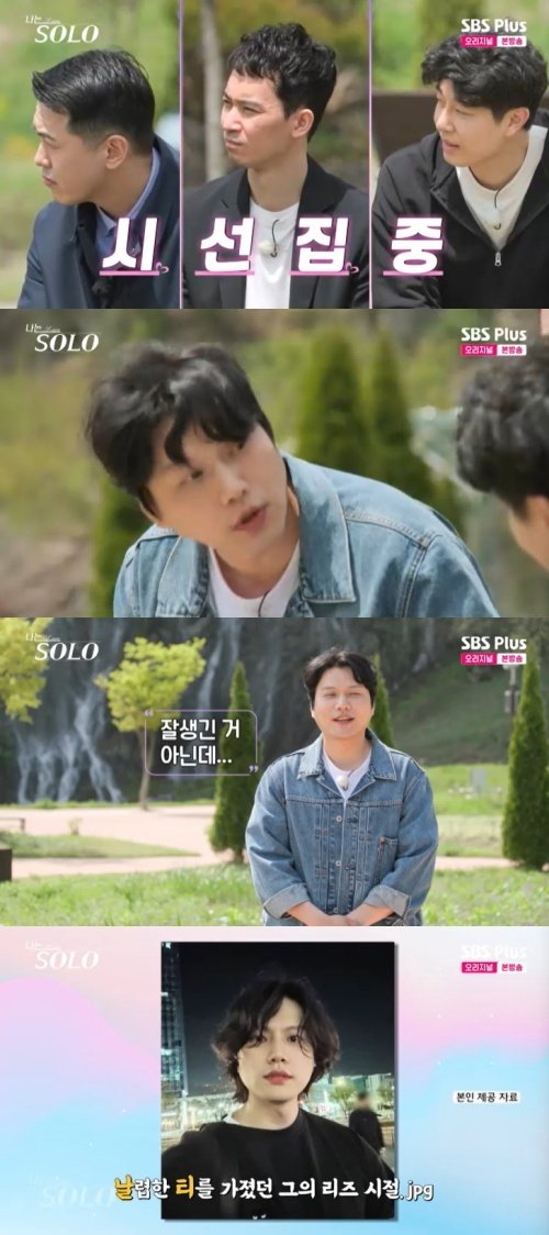 27기 영철, 훈훈한 외모 눈길…"날티 나게 생겼다고 해"