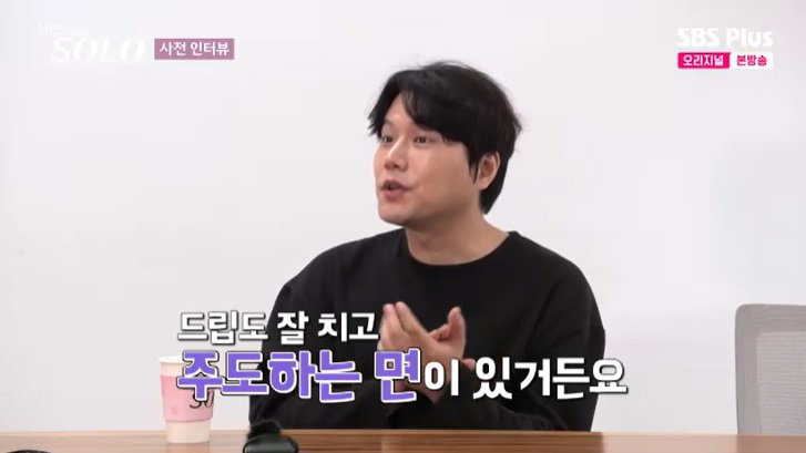 27기 영철, 훈훈한 외모 눈길…"날티 나게 생겼다고 해"
