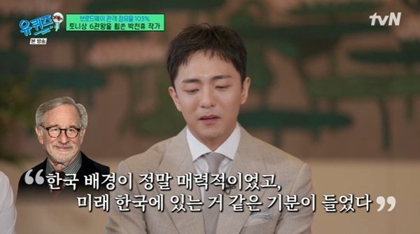 '토니상 6관왕' 박천휴 "스필버그 감독 편지 받고 통화" [RE:TV]