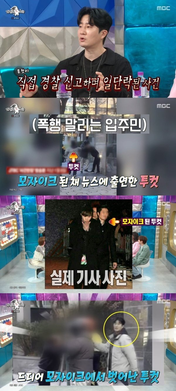 투컷, 경비원 폭행 막았다…"입주민으로 뉴스 나와" [RE:TV]