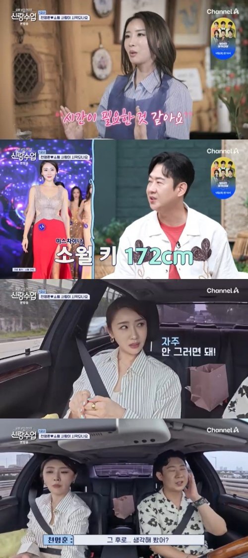 천명훈, '미스 차이나' 그녀 찾아갔다…매력 어필 [RE:TV]
