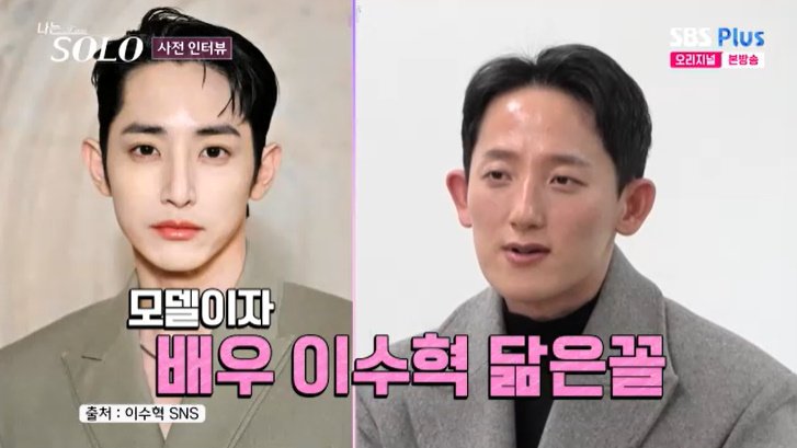 27기 광수, 이수혁 닮은꼴 의사 등장…"교회 오빠" [RE:TV]